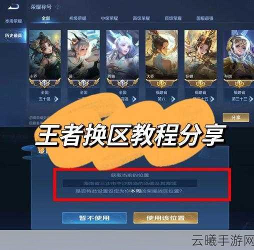王者荣耀清空胜率全攻略及趣味玩法揭秘