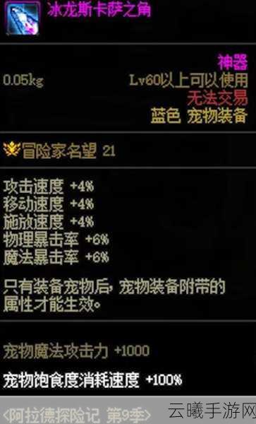 DNF阿拉德探险记全面升级攻略,解锁快速冲级与趣味玩法
