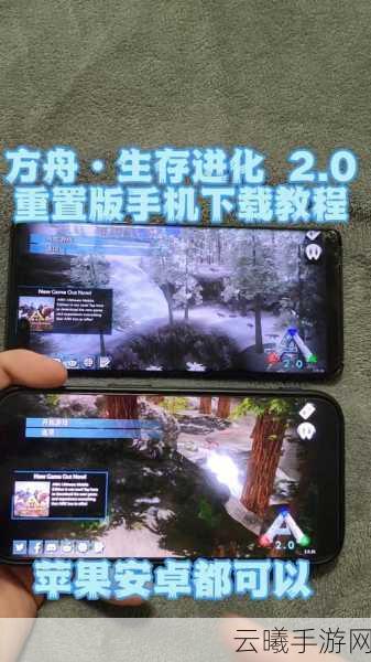 方舟生存进化手机版黑屏闪退解决方案及趣味玩法揭秘