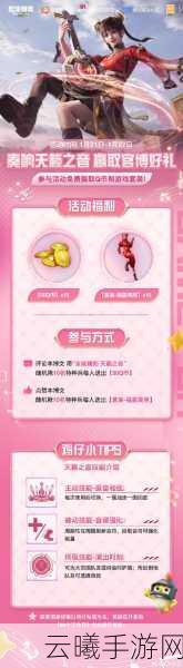 和平精英电音节门卡全攻略，解锁音乐战斗新体验