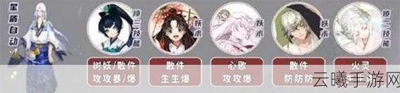 阴阳师契灵小黑速刷玩法全解析,解锁高效探险新纪元