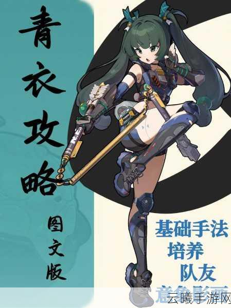 绝区零青衣音擎选择技巧与趣味玩法深度解析