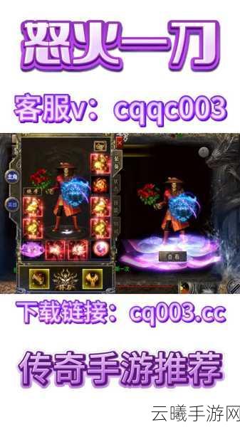 一刀传世震撼更新，符与雷终极对决，哪个更胜一筹？探索全新玩法揭秘