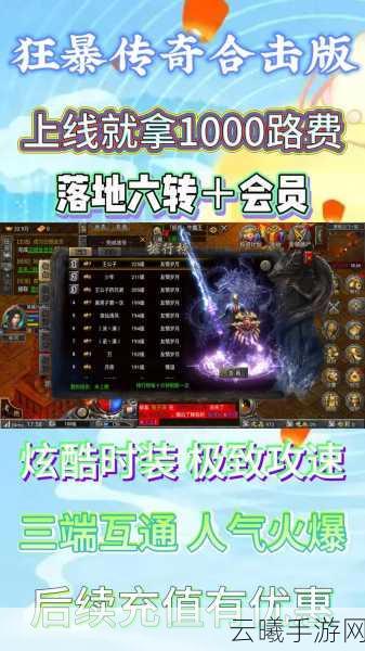一刀传世震撼更新,符与雷终极对决,哪个更胜一筹?探索全新玩法揭秘