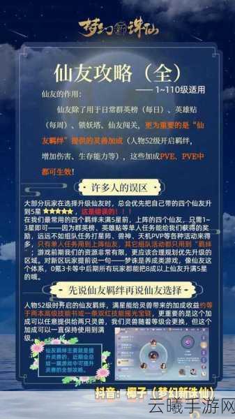 梦幻新诛仙赤焰吼强度解析与培养策略指南，解锁全新仙宠战斗乐趣