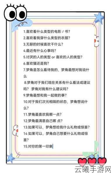 梦想桃源惊梦测试全面解析，常见问题与趣味玩法大揭秘