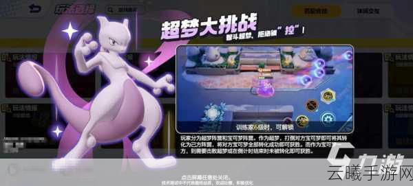 我的世界神奇宝贝,揭秘超梦获取攻略与趣味玩法