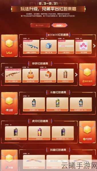 CF手游雷神系列杨戬皮肤市场价格全面解析与玩法一览