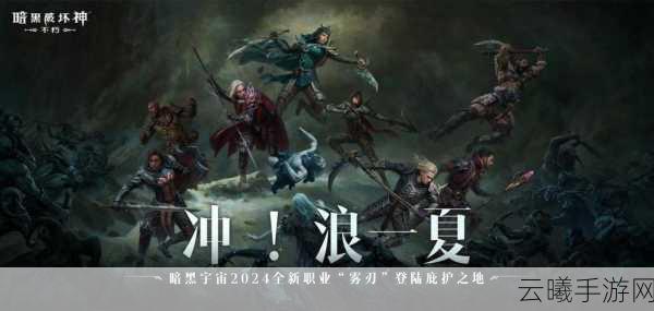 暗黑破坏神,不朽重新捏脸秘籍与趣味玩法全解析