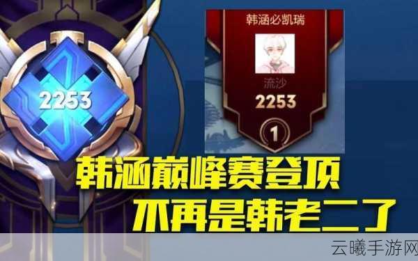 QQ手游巡回赛震撼来袭!〈王者荣耀〉一笑韩涵巅峰对决,寒夜能否带领队伍重振旗鼓?