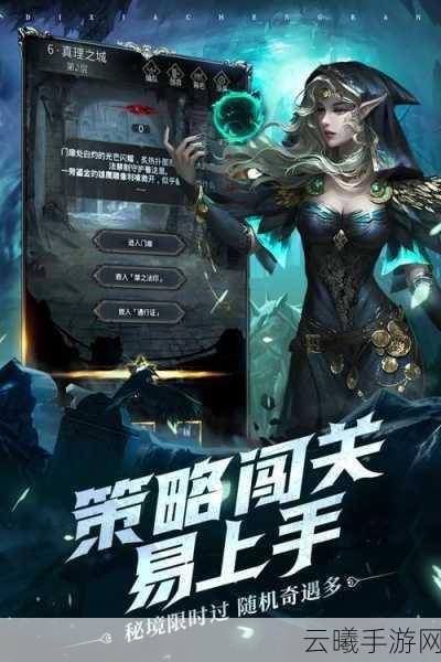 地下城堡3世界观PV震撼发布,直面恐惧,探索无尽深渊的奥秘
