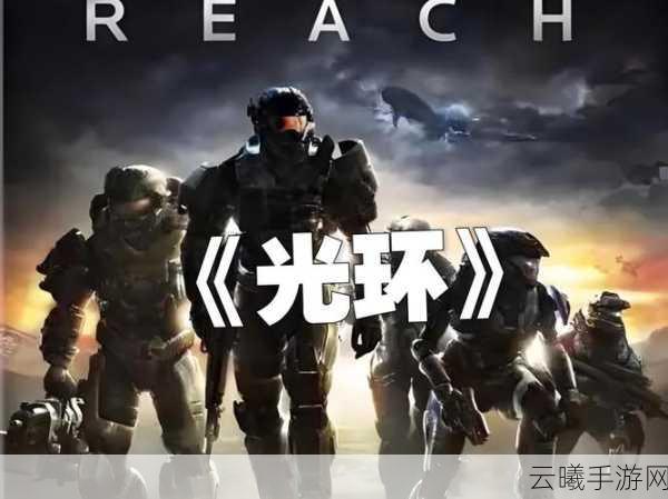 光环，无限赛季落幕，后续小活动精彩纷呈，全新玩法等你来探！