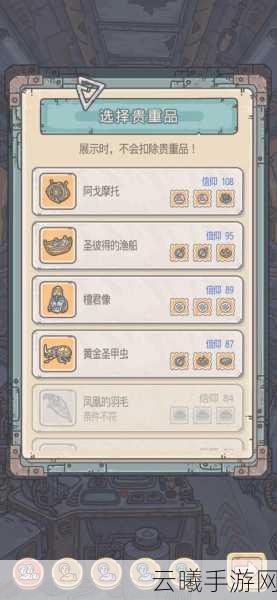 最强蜗牛，解锁扶桑神域的秘密之门震撼上线，探索未知领域的奇幻之旅！