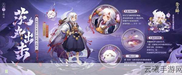 阴阳师妖怪屋深度探索，揭秘茨木童子喜好与打造最强阵容策略