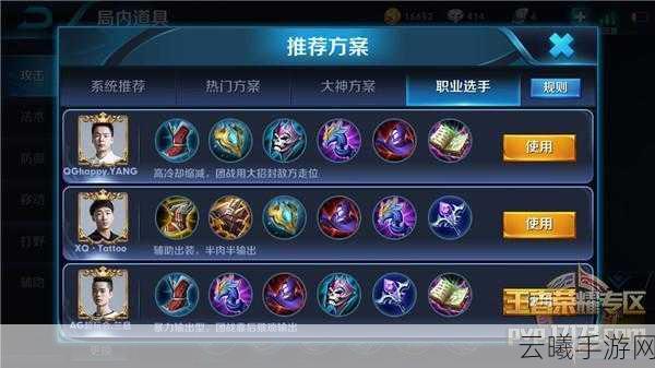 王者荣耀新版姜子牙深度解析，出装铭文与趣味玩法技巧大揭秘