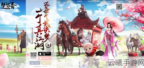 楚留香手游,双人表情动作解锁攻略,浪漫互动开启情感表达新纪元