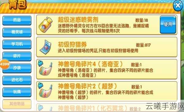 口袋妖怪复刻梦幻神兽碎片获取攻略及趣味玩法介绍