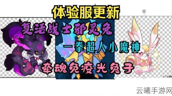 DNF手游兔子宠物全面改版,细节升级打造极致乐趣新体验