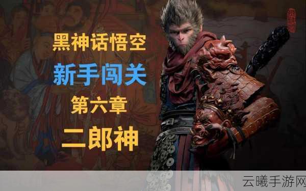 西游神魔决手游新资料片,二郎神图鉴震撼登场,探索神话新篇章!