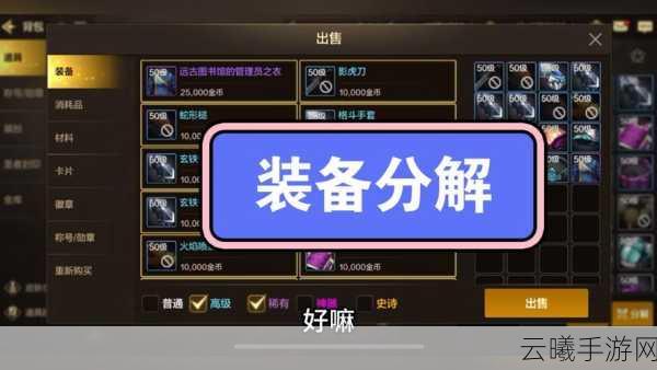 DNF手游60版本地灵装备爆率大揭秘!重温经典,探索无限可能!