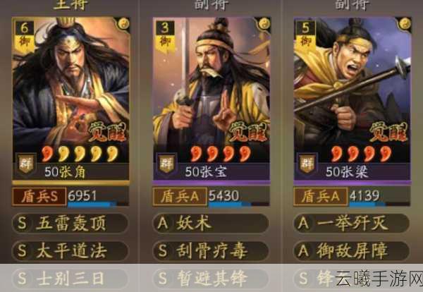 少年三国志张角阵容搭配攻略,打造极限战斗阵容全解析