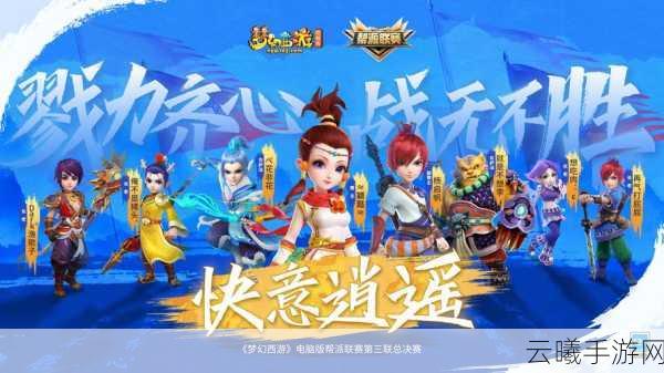 梦幻西游手游暖心系列海报发布,情怀与趣味并重引领新风尚