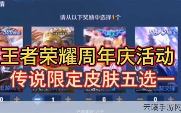 王者荣耀限定皮肤错过还能补救吗？解锁游戏新玩法！