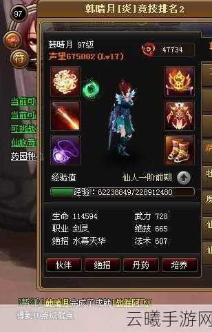 神仙道全新搭配策略，剑灵猪脚携手神三仙老虎，战斗力瞬间飙升！