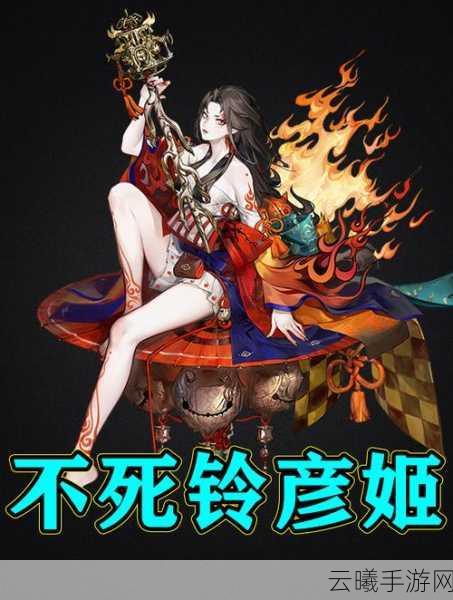 阴阳师手游,铃彦姬与樱花妖的绝美联动,打造无敌阵容!