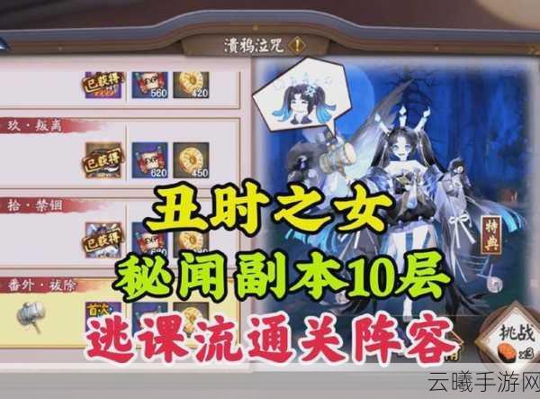 阴阳师手游资讯,揭秘石距藏身秘闻副本,探索趣味玩法新境界