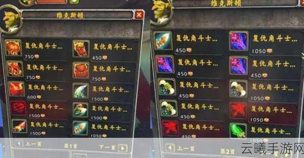 魔兽世界怀旧服手游资讯,探索PVP中那些趣味无穷的小物品与玩法