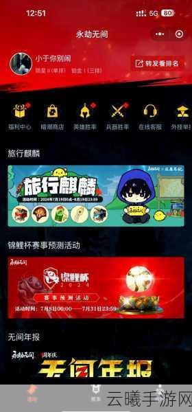 永劫无间手游张起灵天赋选择全攻略,解锁战斗新境界