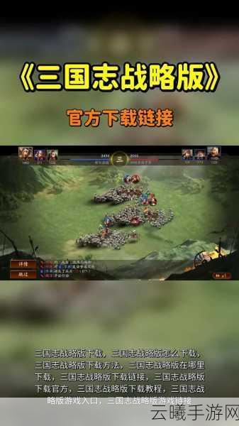御龙在天手游三国志，雇佣军玩法深度解析与趣味攻略