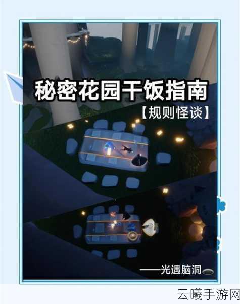 光遇游戏中小王子隐藏地点揭秘,神秘角落探寻记与奇妙玩法探索