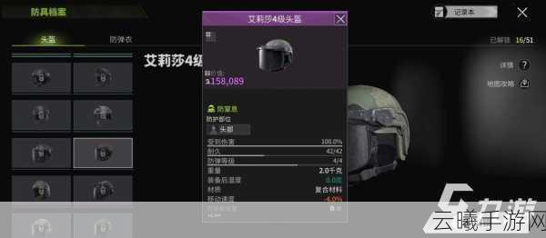 萤火突击炙阳头盔防具全解析,探索极限生存新玩法!