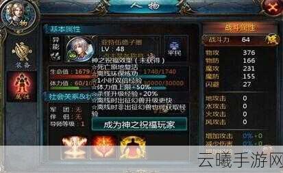 魔域口袋版智慧骑士任命全攻略,解锁策略新高度,加速角色智慧成长之旅