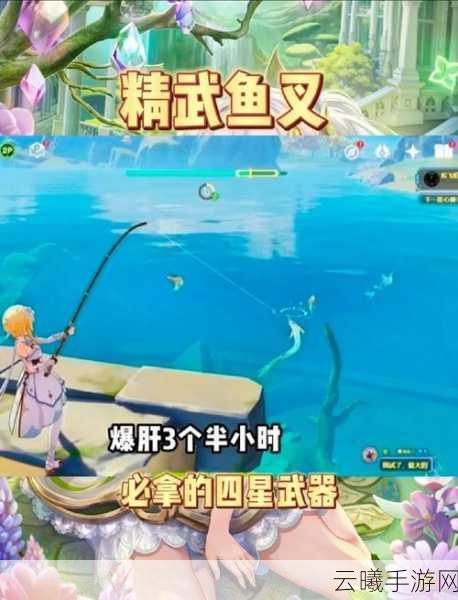 原神钓鱼秘籍大公开，鱼饵合成全攻略助你成为钓鱼大师