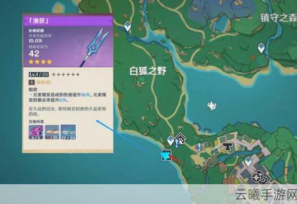 原神钓鱼秘籍大公开,鱼饵合成全攻略助你成为钓鱼大师