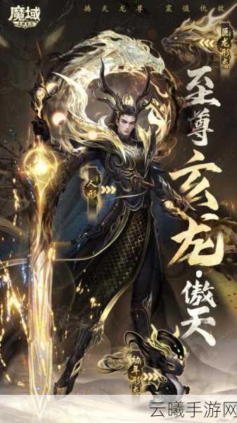 魔域山海大荒挖宝攻略,揭秘稀有资源速得之道,探险之旅即刻启程!