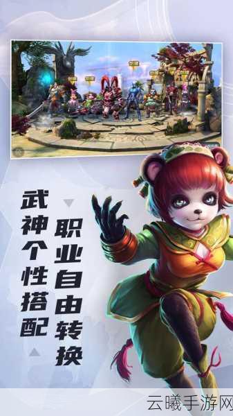 太极熊猫新版震撼上线,深度解析武神技能搭配与趣味玩法