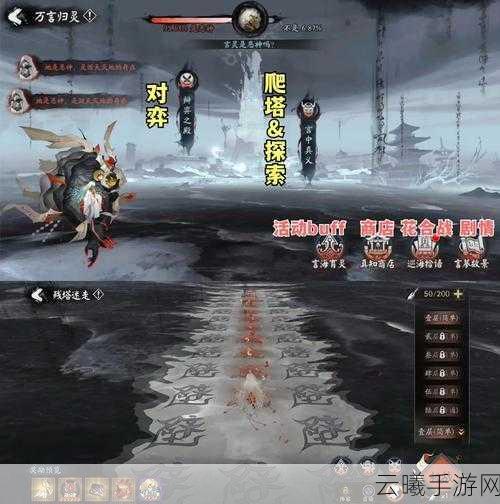 阴阳师爬塔挑战极限！揭秘多少层才能全清及趣味玩法大赏