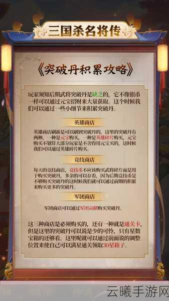 三国杀百度一区新手礼包领取全攻略及趣味玩法介绍