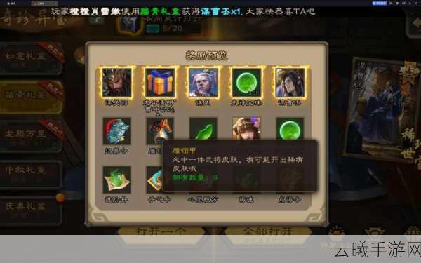 三国杀百度一区新手礼包领取全攻略及趣味玩法介绍