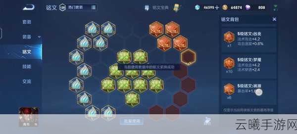 王者荣耀典韦铭文搭配详解，解锁战力飙升新玩法，助你峡谷称雄攻略
