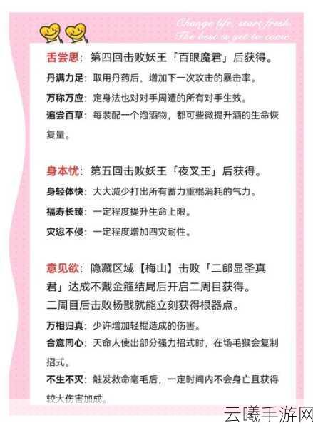 黑神话,悟空根器重选机制全解析及趣味玩法揭秘