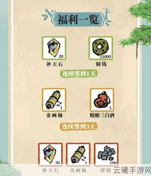 江南百景图礼包兑换码大放送!详解兑换码使用方法及趣味玩法探索