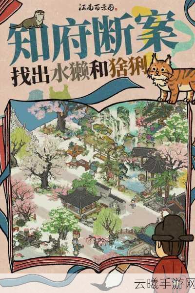 江南百景图礼包兑换码大放送!详解兑换码使用方法及趣味玩法探索