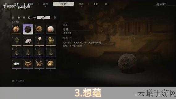 黑神话,悟空手游资讯——五蕴获取地点全揭秘,探索西游新纪元
