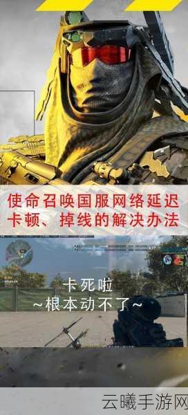 使命召唤4手游联机深度解析,掌握最后一搏与光荣弹,稳定瞄准制胜秘籍