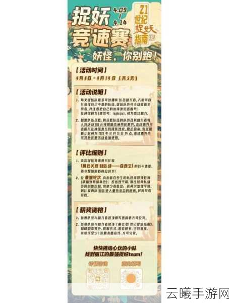 一起来捉妖妖灵交易与摆摊等级全攻略，探索奇幻世界的交易奥秘